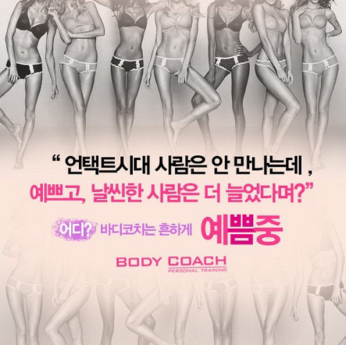 사진= 바디코치 제공
